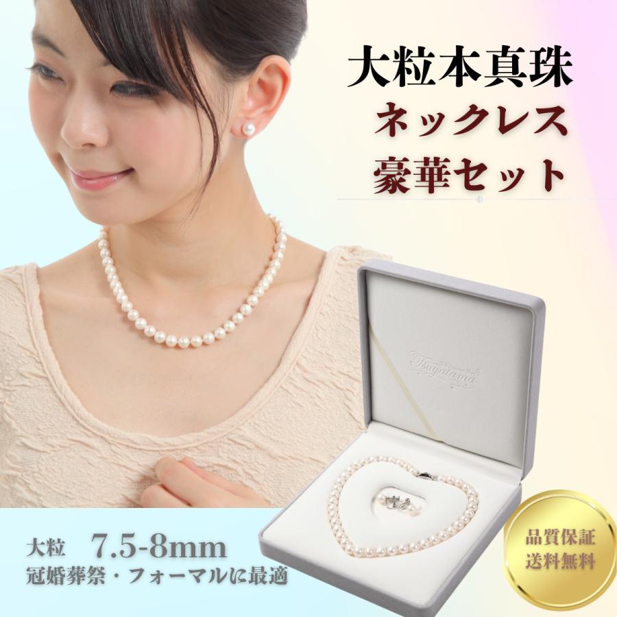 パールネックレス 7.5〜8mm 淡水真珠 オールノット ハート型ボックス