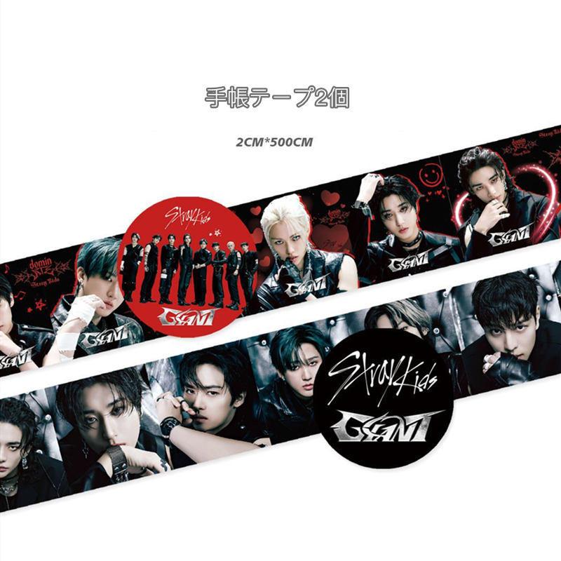 Stray Kidsグッズ ギフトボックス フォトカード GIANT テープ セット