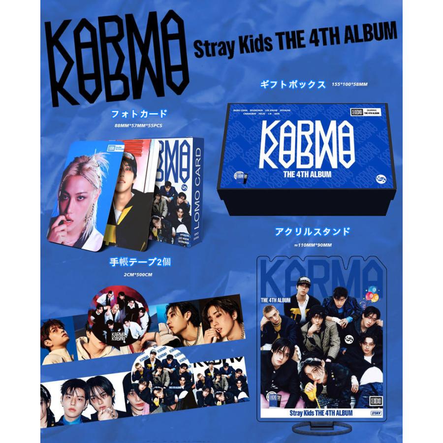 Stray Kidsグッズ ギフトボックス フォトカード KARMA テープ セット