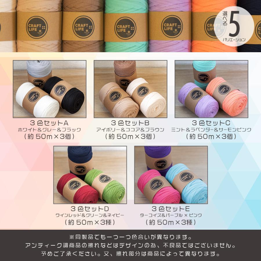 Tシャツ ヤーン ファブリックヤーン 糸 約50m 3巻セット 5種有 : two