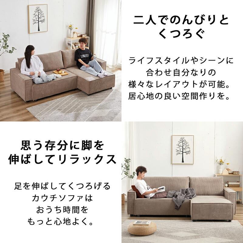 送料無料】ソファベッド カウチ 3人掛け ファブリック L型カウチ