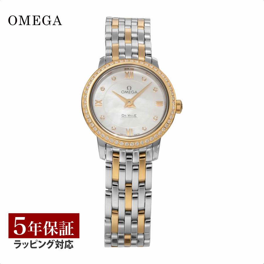 プレステージ（DE VILLE） 【ノベルティープレゼント】 オメガ OMEGA