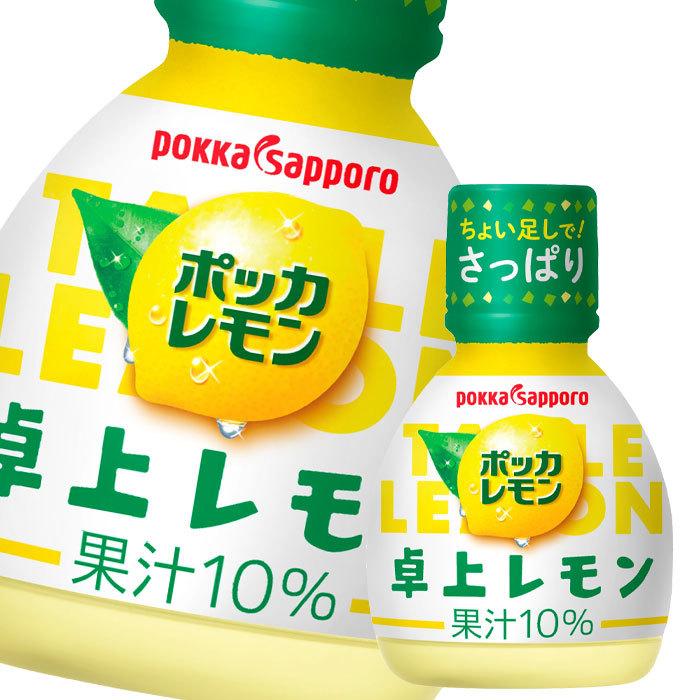 ポッカサッポロ ポッカレモン卓上レモン70mlプラボトル×1ケース（全50