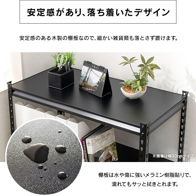 スチールラック ラック 幅150 収納 白 黒 おしゃれ 5段 オフィス