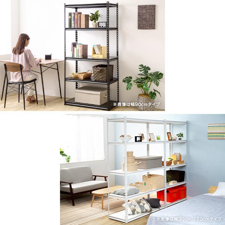 スチールラック ラック 幅150 収納 白 黒 おしゃれ 5段 オフィス