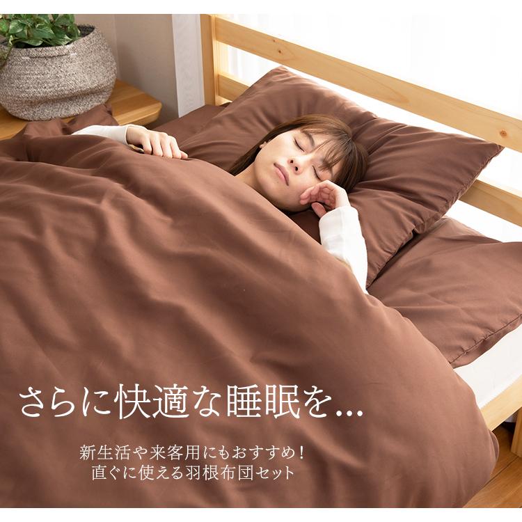 羽根布団7点セット S HNFT7-S (D) アイリスプラザ : ゆにでのこづち