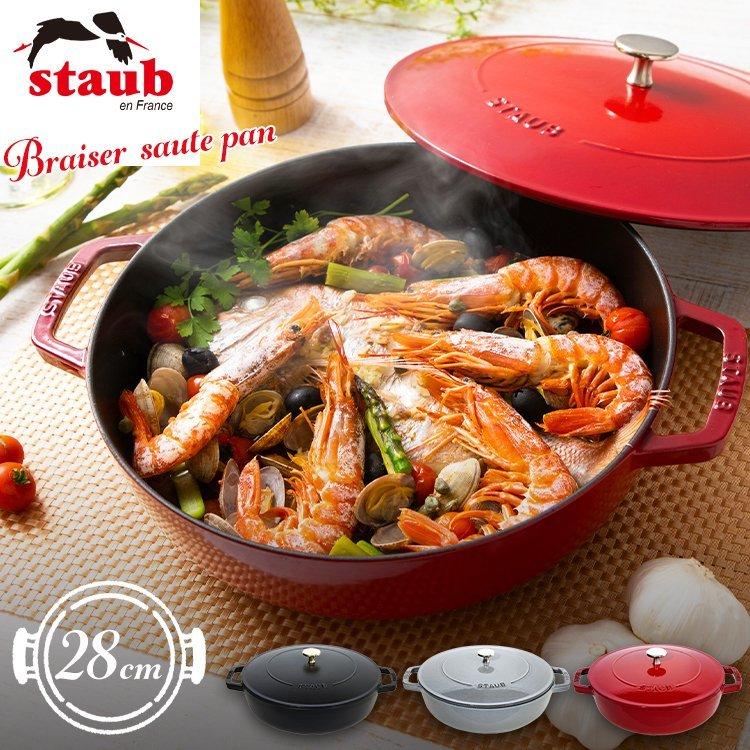 Staub（ストウブ） 【並行輸入品】 鍋 ストウブ鍋 なべ 28cm おしゃれ