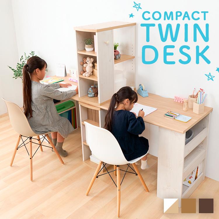 学習机 勉強机 キッズデスク ツインデスク 子供 机 シンプル 兄弟 姉妹