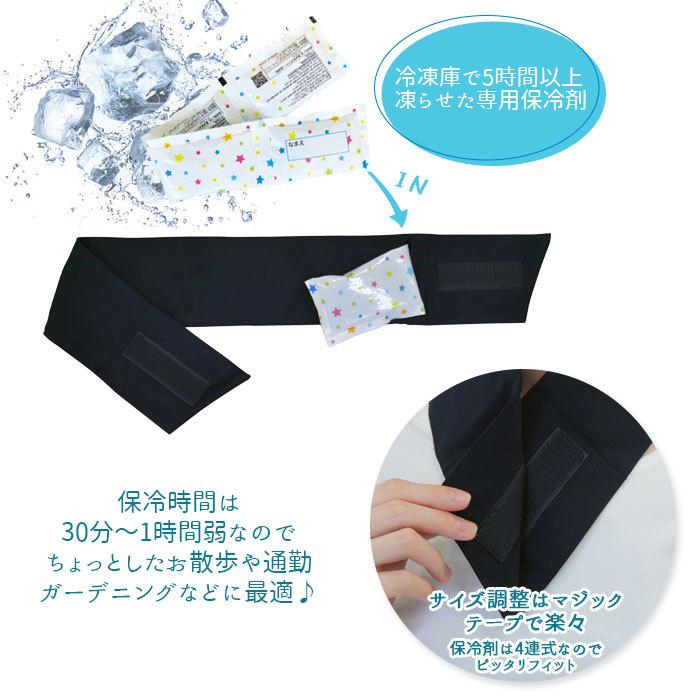 即日出荷 アイスネッククーラー 保冷剤付き 制菌加工 吸汗速乾 UV