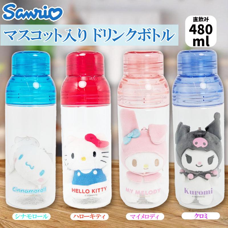 スケーター サンリオ キャラクターズ マスコット入り ドリンクボトル