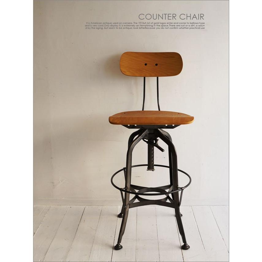 アイアン カウンター チェア インダストリアル アンティーク バー