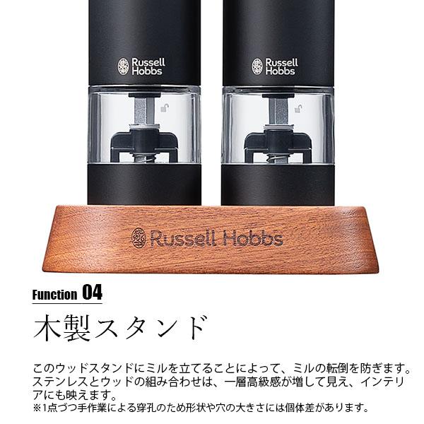 RUSSELL HOBBS（ラッセルホブス） 充電式ミル ソルト&ペッパー ミニ (2