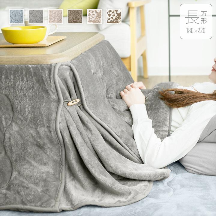 こたつ布団 洗える 省スペース こたつ掛け布団 ボックス型 薄掛け