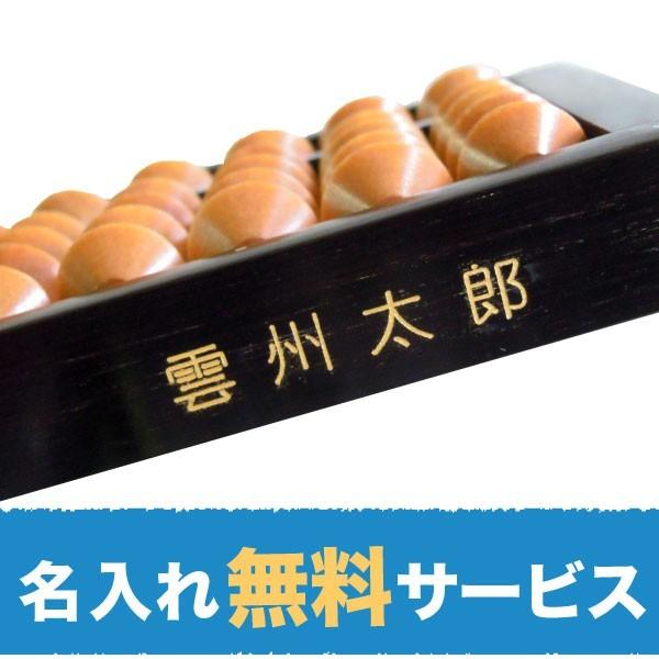 雲州そろばん ソロバン スタンダード 23桁 カバ玉 10000円 珠算 算盤