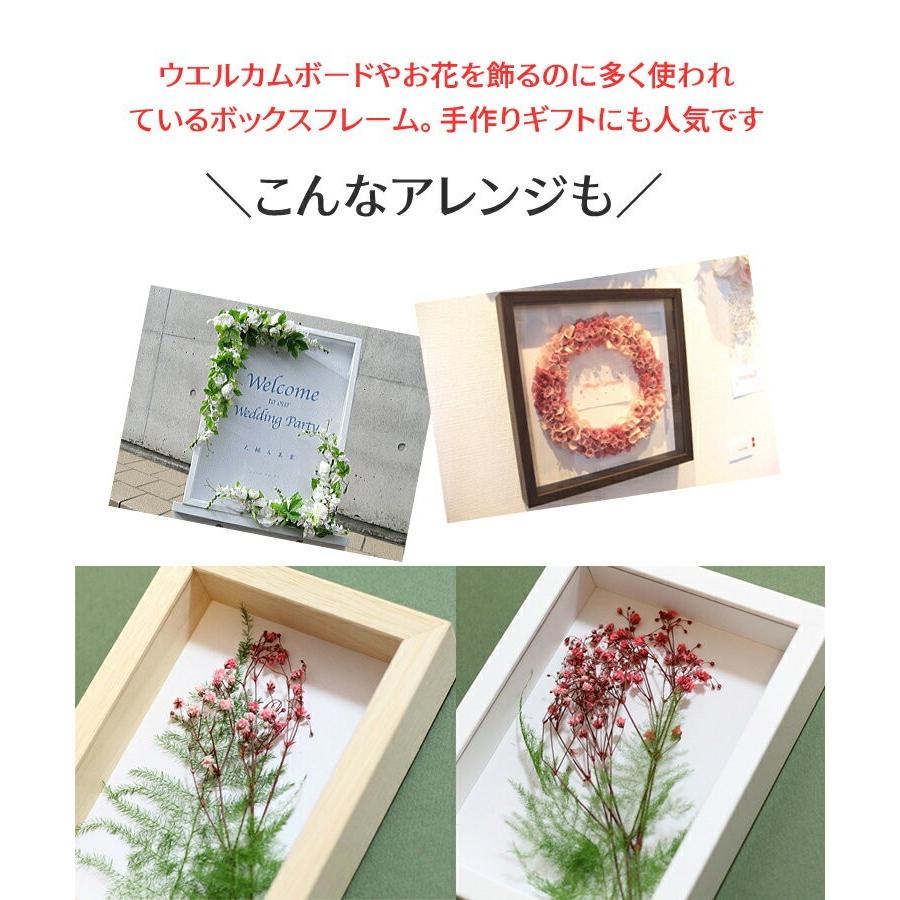 額縁 ボックスフレーム 35 立体額 ハガキ 105×150mm ブライダル