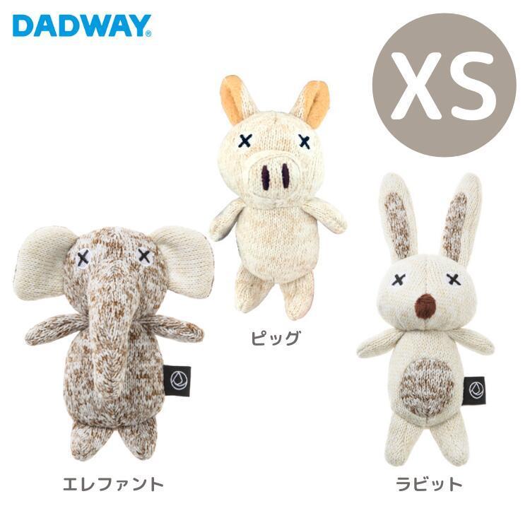 DADWAY（ダッドウェイ） FAD アニマル・プラッシュトイ 【XS】犬用
