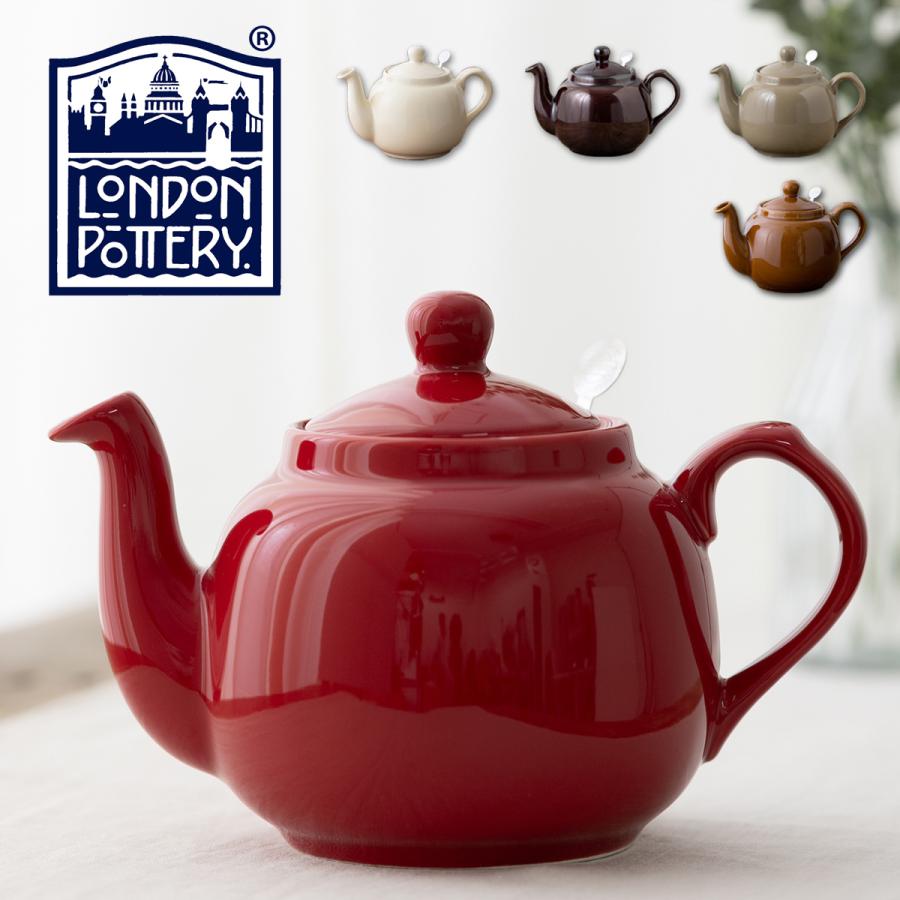 London Pottery ティーポット 900ml(1.2L) 英国デザイン ロンドン