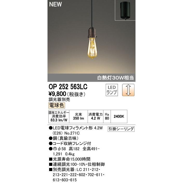 ODELIC（オーデリック） 住宅用照明 インテリア 洋 ペンダントライト