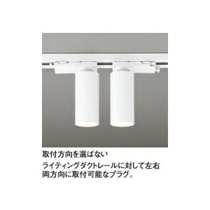 ODELIC（オーデリック） スポットライト 【OS256621R】【OS 256 621R