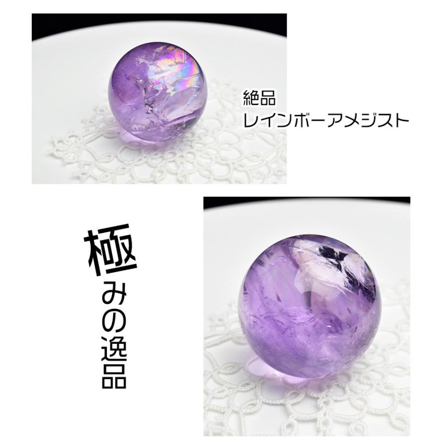 アメジスト AAAAAA ◇最高級・虹入り◇ 丸玉【約32mm珠】ブラジル産