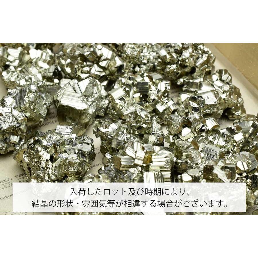 パイライト (約100〜120g前後) ミニクラスター 原石 ペルー産 (1個2428