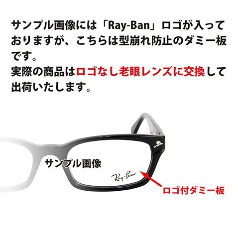 Ray-Ban（レイバン） メガネフレーム サングラス 老眼鏡セット RX3447V