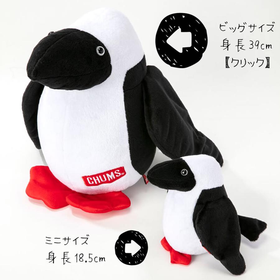 CHUMS（チャムス） ミニ ブービードール 身長18.5cm ブービーバードの