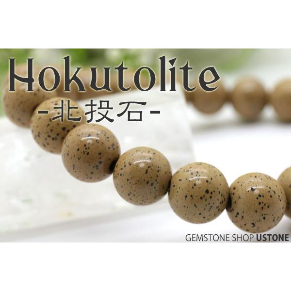 北投石 ブレスレット 10mm 高純度 台湾産 AAA 天然石 パワーストーン