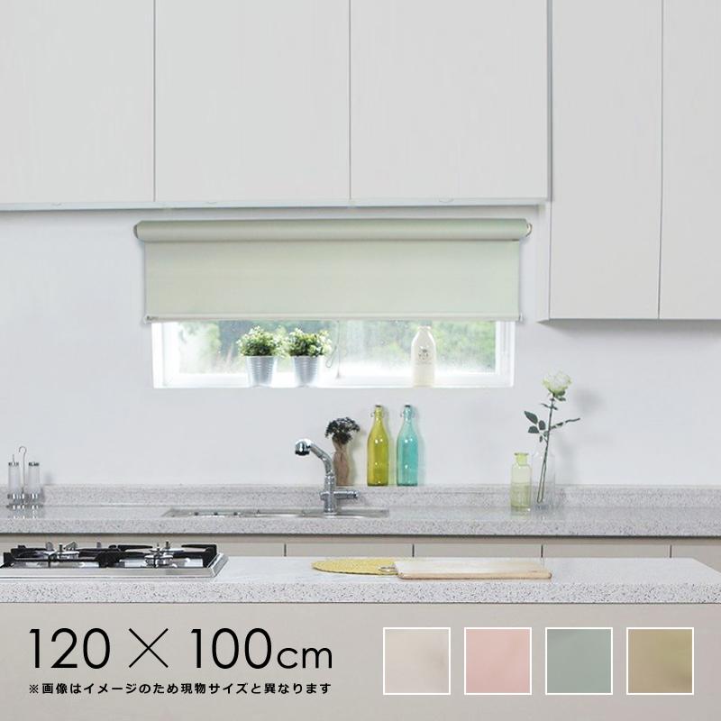 立川機工 ロールスクリーン 横長 窓 防炎 遮光 2級 ロールカーテン