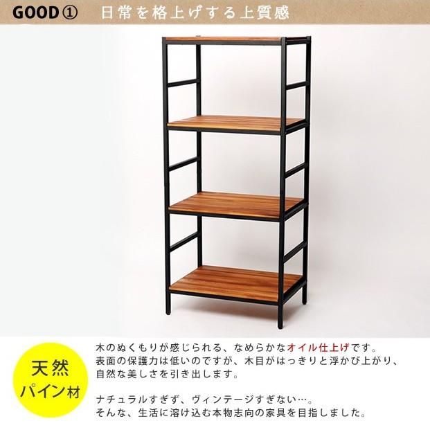 スチールラック 木製ラック 4段 レトロ モダン おしゃれ : うさぎ屋
