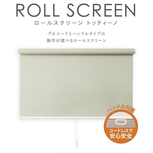 フルネス（Fullness） ロールスクリーン 幅 135cm 和風 和柄 和室