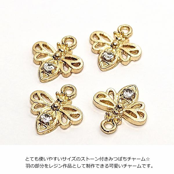 蜂 チャーム みつばち クリア ストーンチャーム 11mm 4個 ハチチャーム