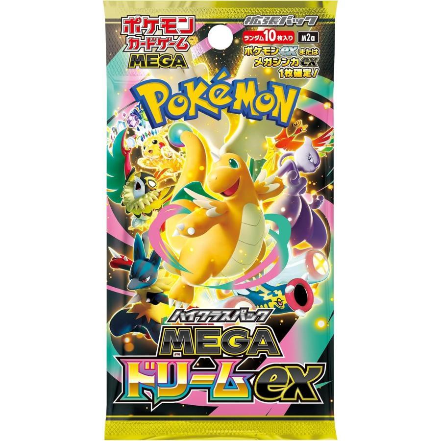 5パックセット】ポケモンカードゲーム MEGA ハイクラスパック MEGA