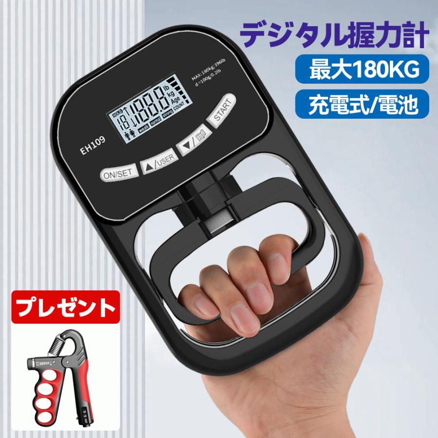 握力計 デジタル 180kg 充電式 電池対応 握力測定 機 器 ハンド
