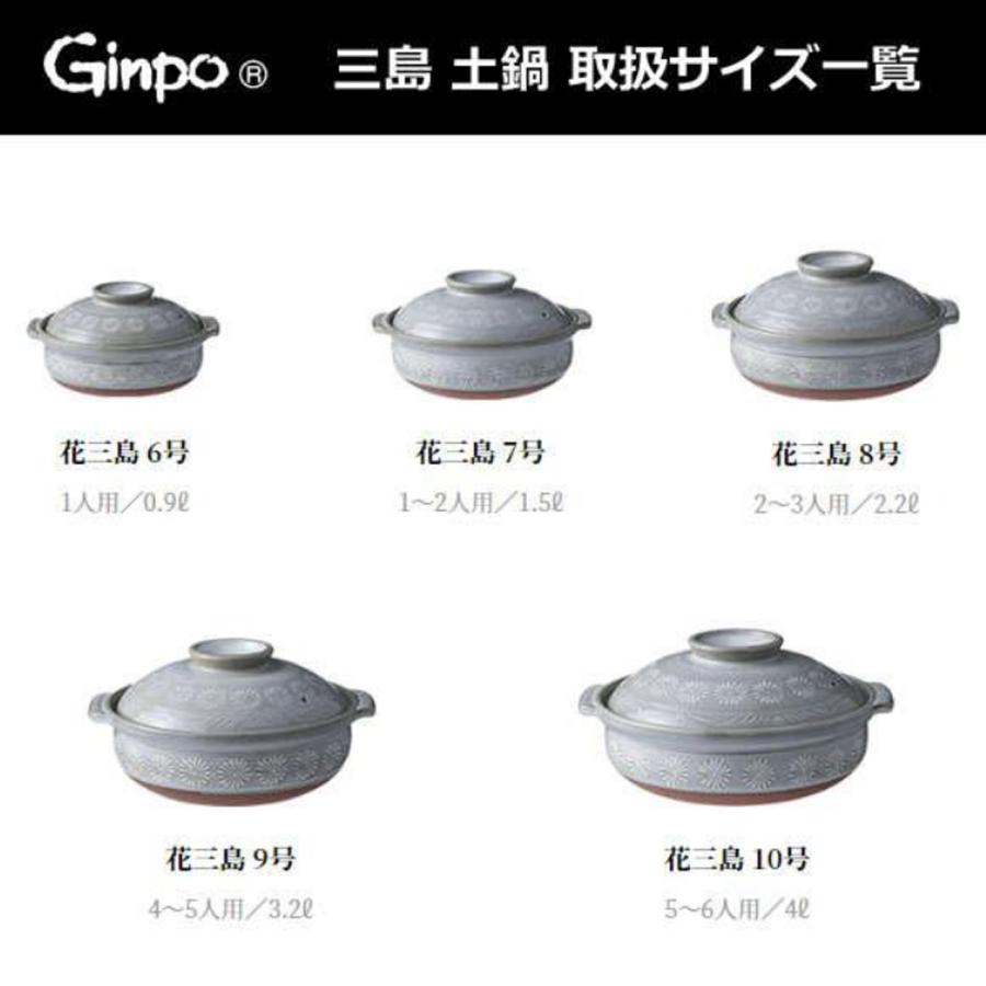 萬古焼 銀峯 花三島 土鍋 6号 1人用 直火 : 食器 高橋硝子 富山 - 通販