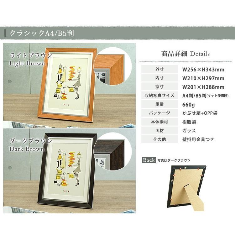 万丈（VANJOH） A4/B5兼用 フォトフレーム クラシック 木目調 写真立て