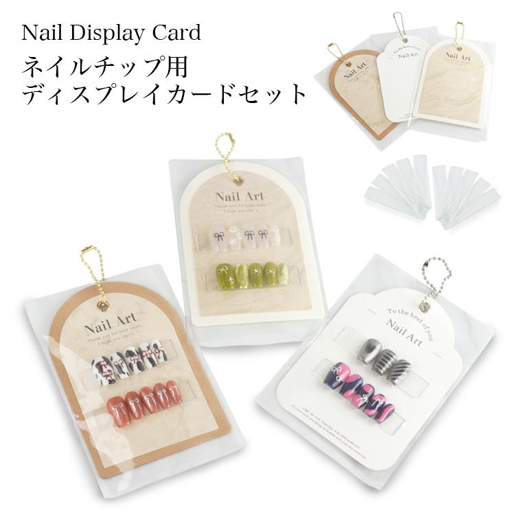 ネイルチップ 台紙 アクリルプレート 保管 ネイル用品 ディスプレイ
