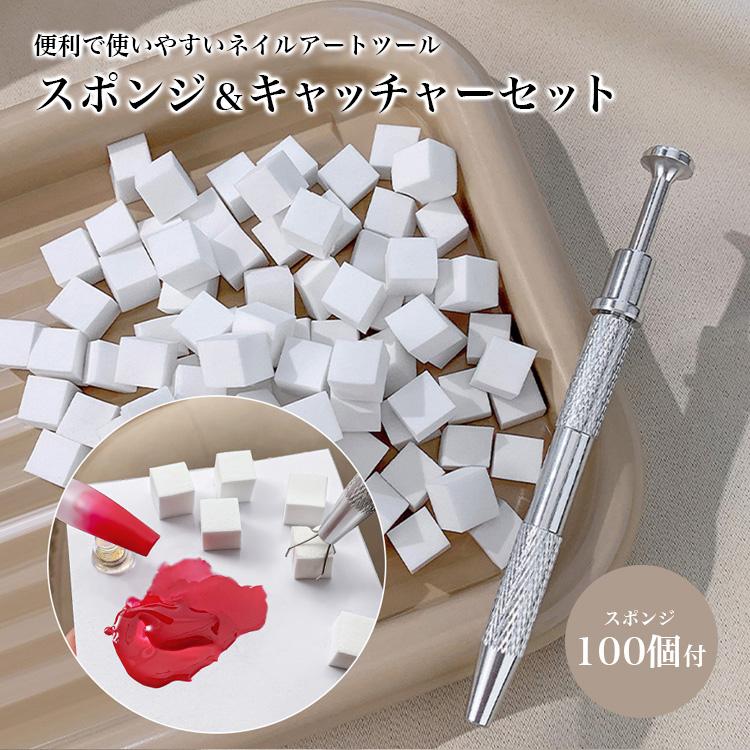 ネイルアート グラデーション スポンジセット ステンレス製 ツイーザー