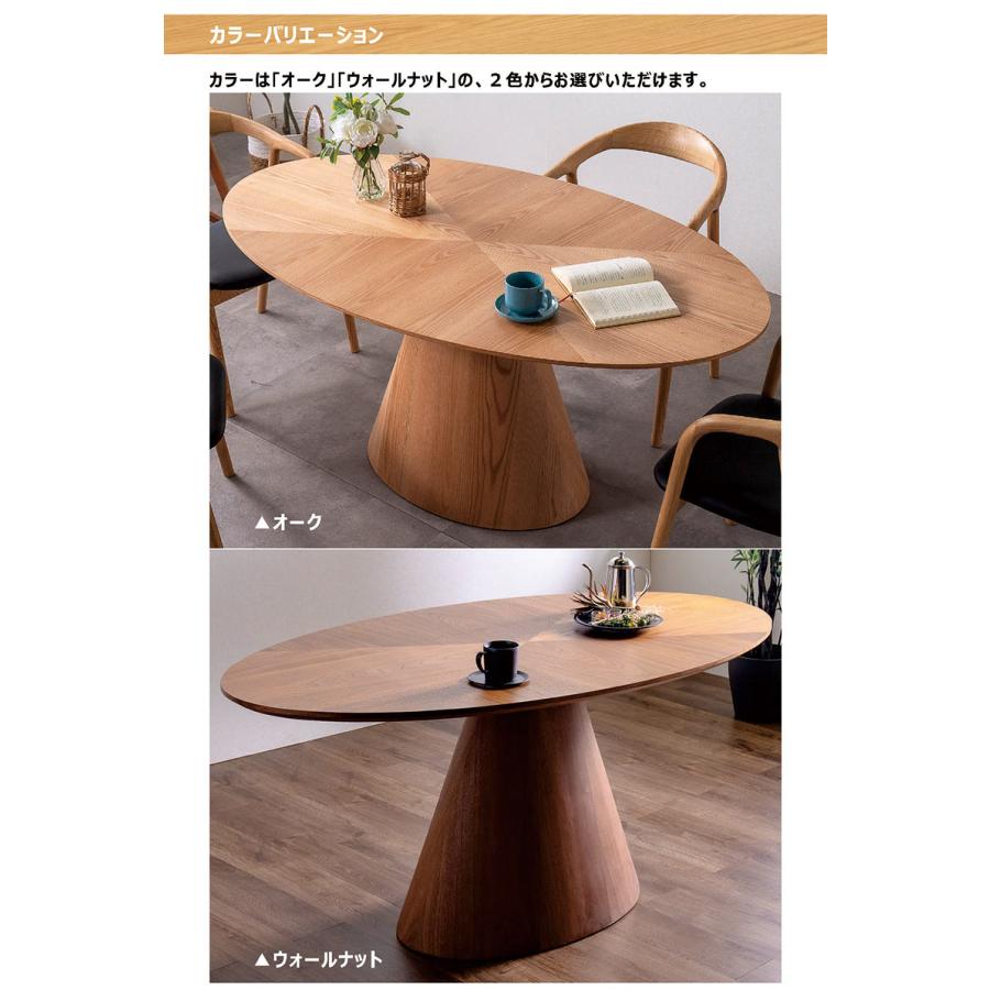 木製ダイニングテーブル 楕円 4人用 北欧 一本脚 矢貼り オーク : 家具