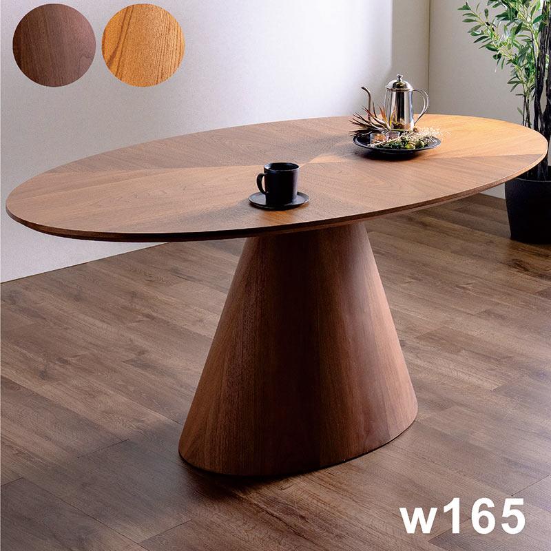 木製ダイニングテーブル 楕円 4人用 北欧 一本脚 矢貼り オーク : 家具