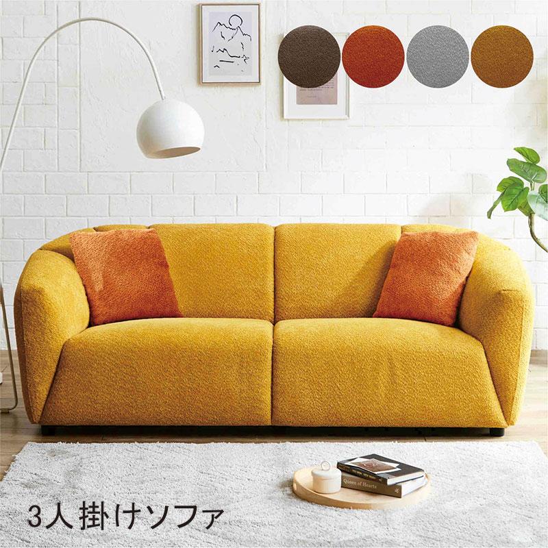 25日P9%〜 ソファー ソファ 3人掛け 北欧 3人掛けソファー ロー