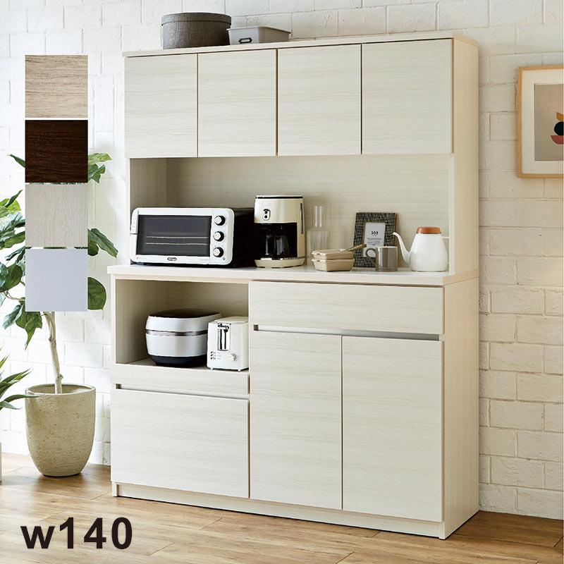 食器棚 レンジ台 幅140 おしゃれ 北欧 白 レンジボード キッチンボード