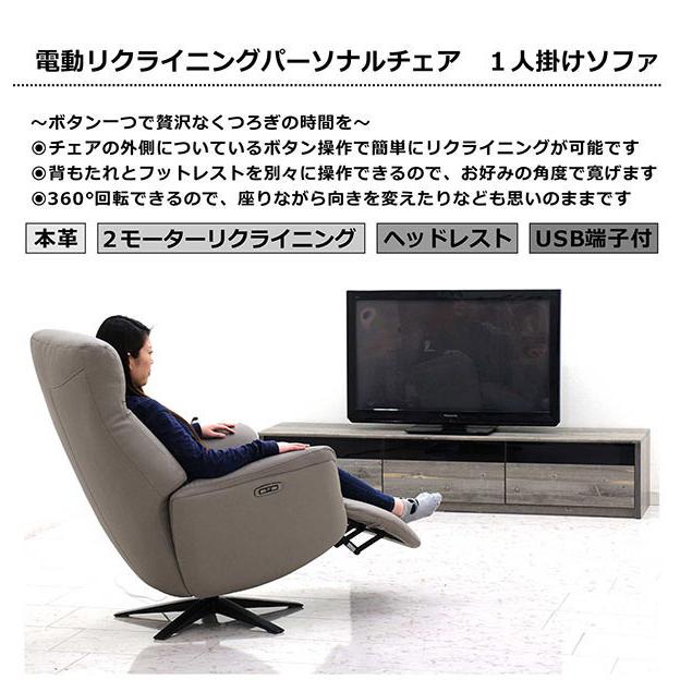 電動ソファー 一人用 リクライニングソファ 1人掛け 本革 ハイバック