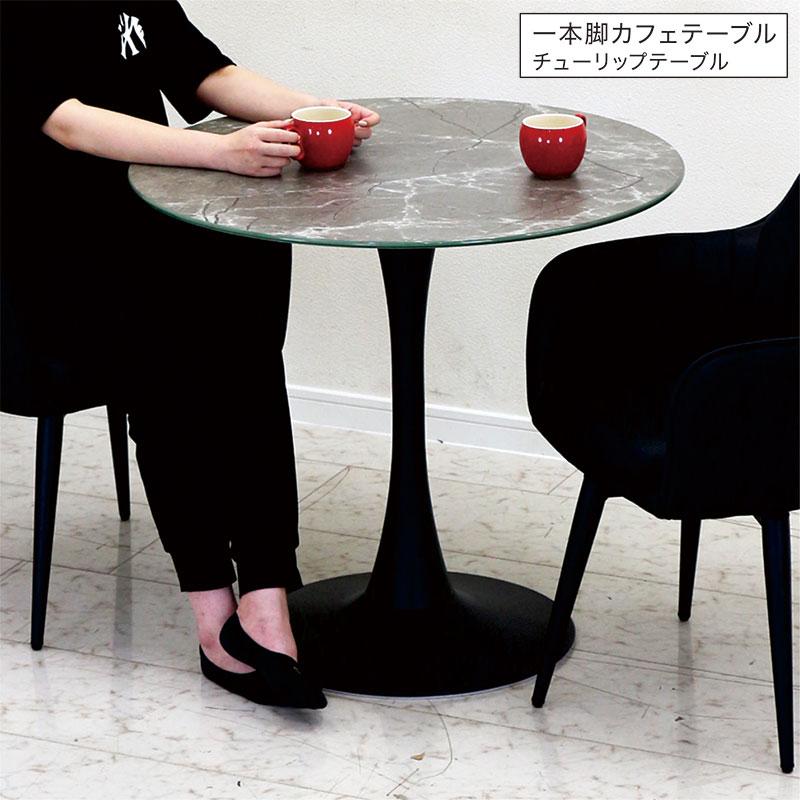 大理石調 円形 ダイニングテーブル おしゃれ 幅80 ガラス 丸