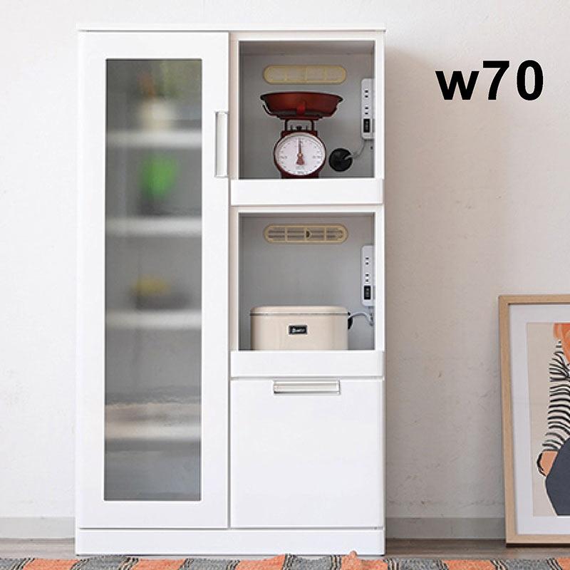 25日P9%〜 レンジ台 食器棚 幅70 白 キッチン 収納 棚 引き出し