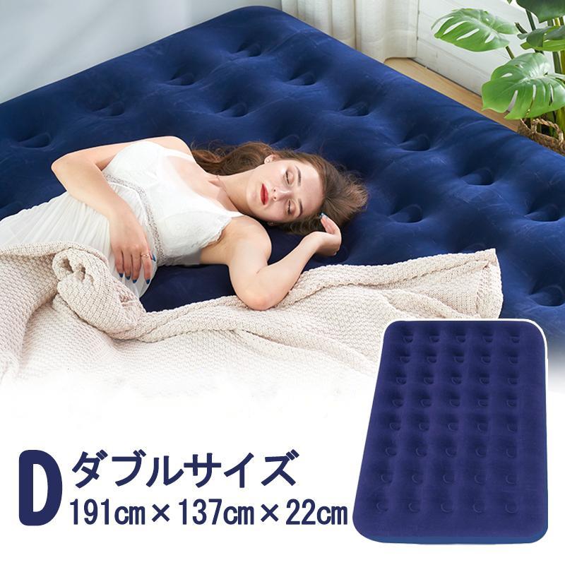 エアーベッド ダブルサイズ エアベッド 空気ベッド エアマット エアー