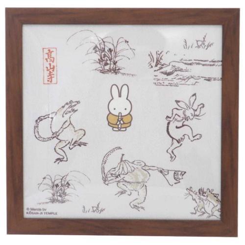 インテリア パネル 額装 miffyx鳥獣戯画 D ミッフィー ディック