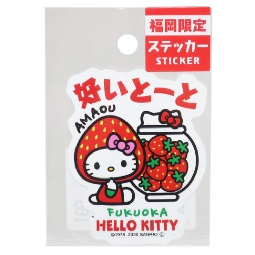 全国 ご当地 ステッカー 福岡 あまおうイチゴ ビッグ シール ハロー
