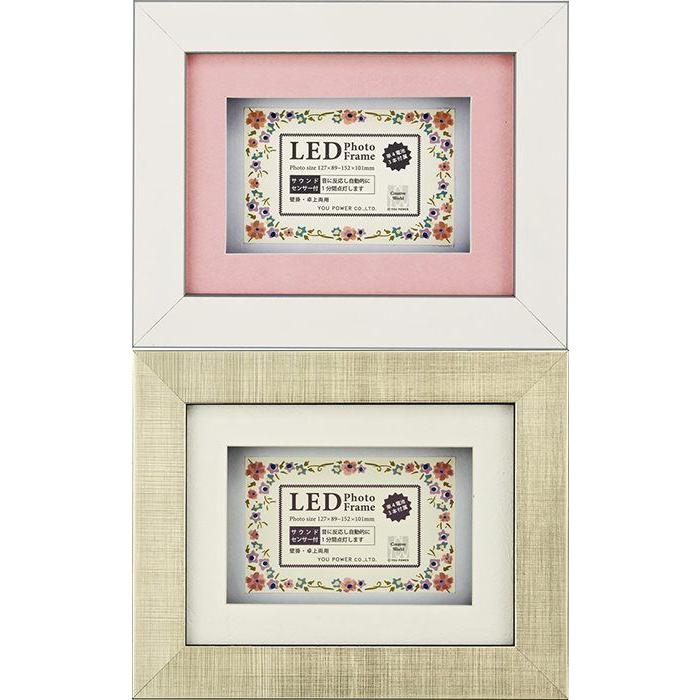 LEDボックスフォトフレーム フォトフレーム シンプル ライト付写真立て