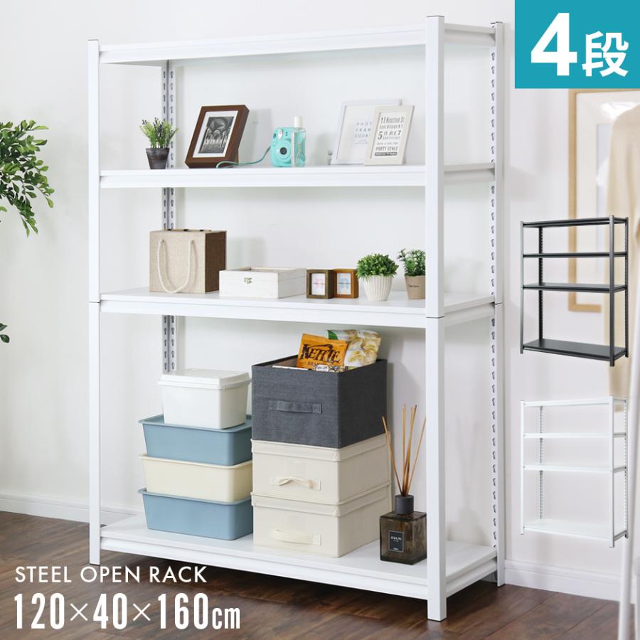 DORIS（ドリス） スチールラック メタルラック 収納ラック 収納 棚